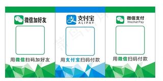 微信收款码  支付宝收款码图片
