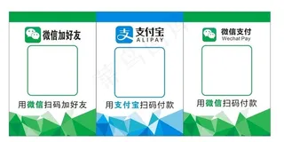 微信收款码  支付宝收款码图片
