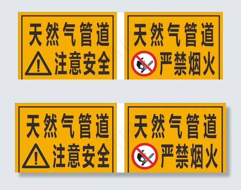 天然气抢修图片cdr矢量模版下载