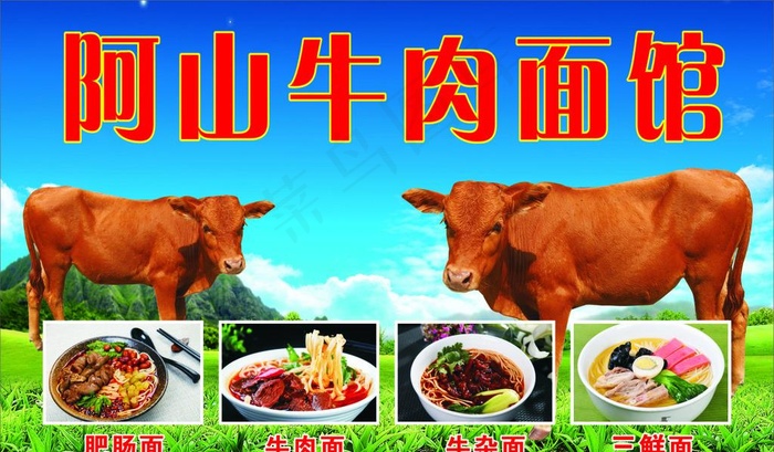 牛肉面馆图片cdr矢量模版下载