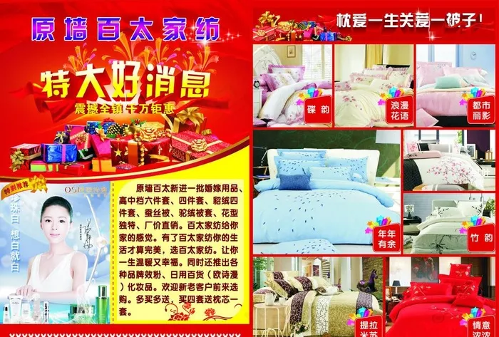 特大好消息图片cdr矢量模版下载