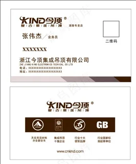 今顶集成吊顶名片图片