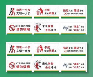 卫生间标语图片