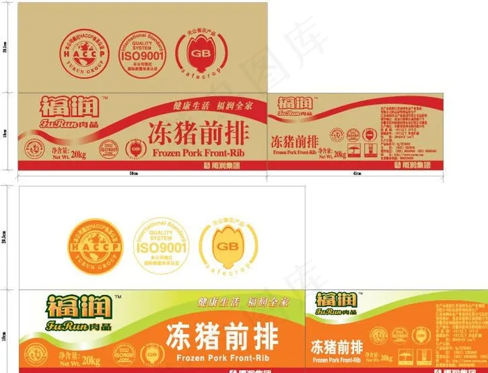 福润包装图片ai矢量模版下载