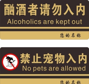 门牌图片