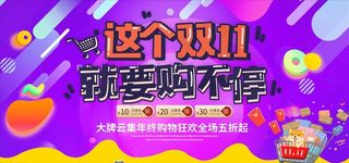双11海报图片