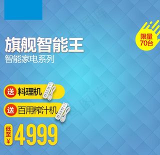 宝贝主图 产品主图 主图模板图片