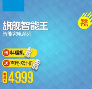 宝贝主图 产品主图 主图模板图片