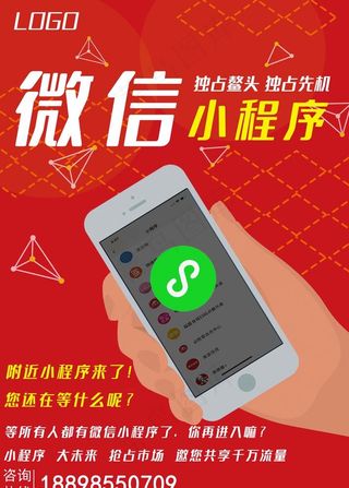 微信小程序海报图片