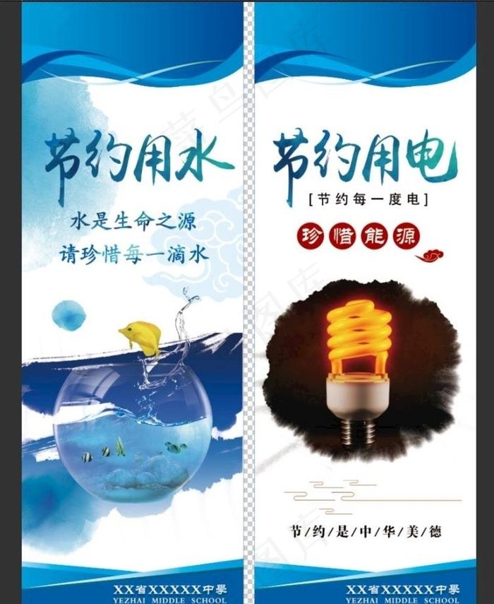 蓝色灯杆牌图片(6053X8268(DPI:150))psd模版下载