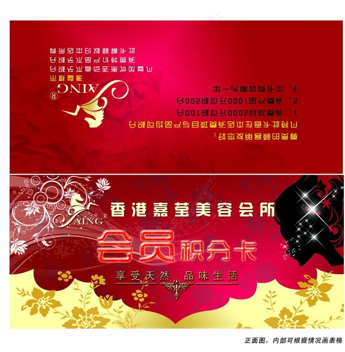 积分折叠卡图片psd模版下载