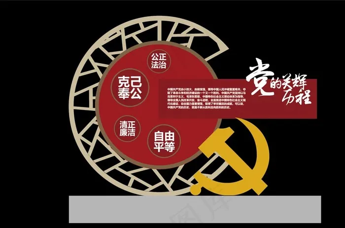 党建雕塑图片ai矢量模版下载