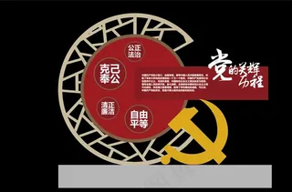党建雕塑图片
