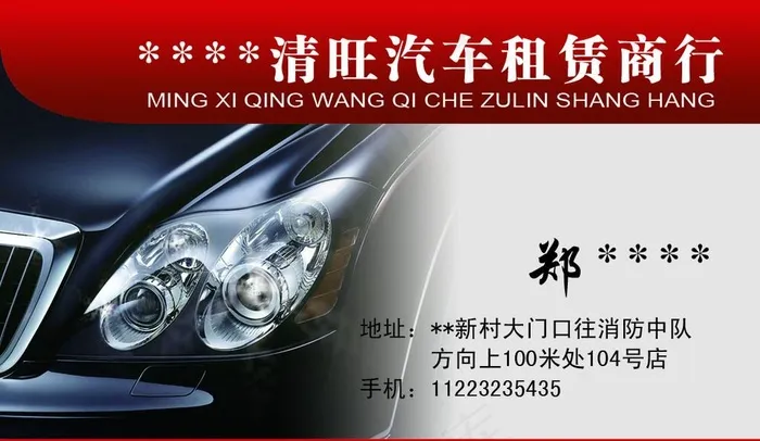 名片图片psd模版下载