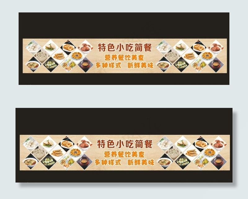 小吃图片(6500X1100)cdr矢量模版下载