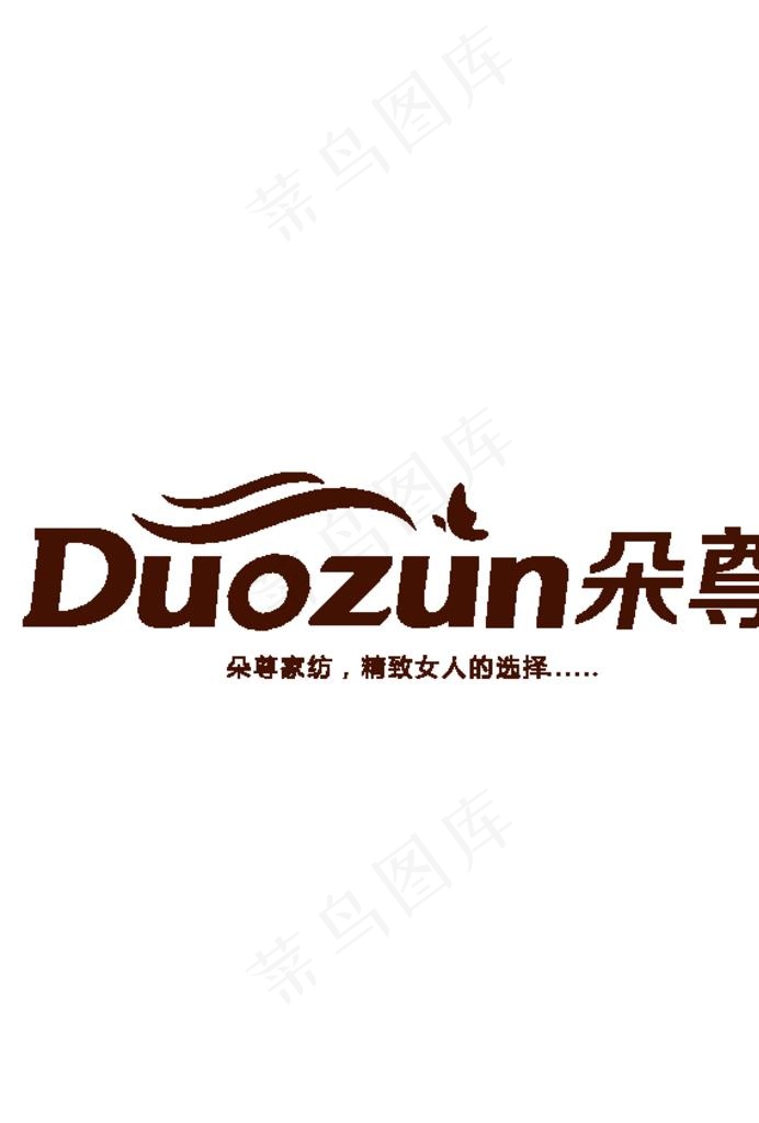 朵尊家纺标志图片