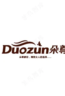 朵尊家纺标志图片