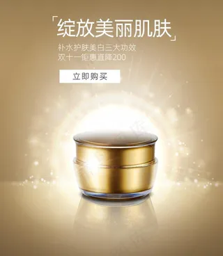 化妆品海报图片