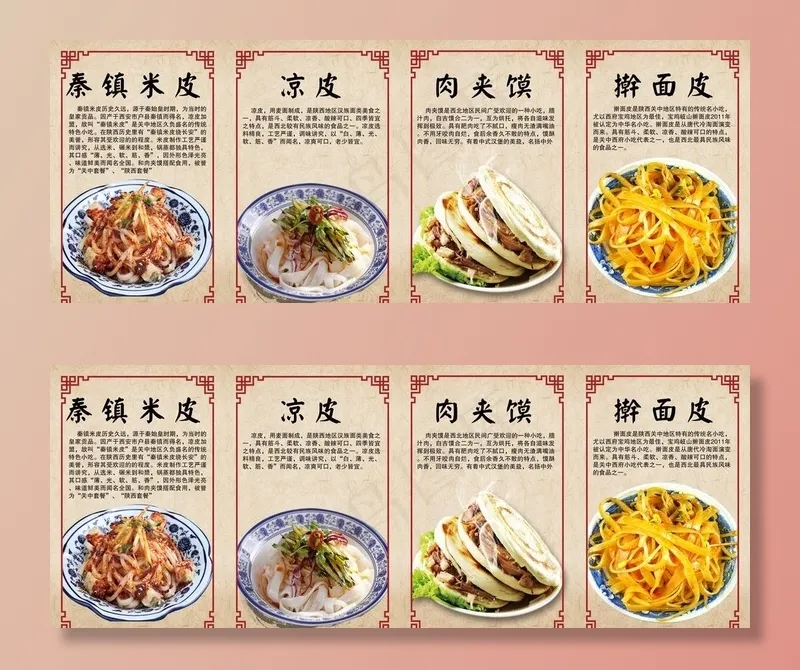陕西面食海报图片(9071X3685(DPI:72))psd模版下载