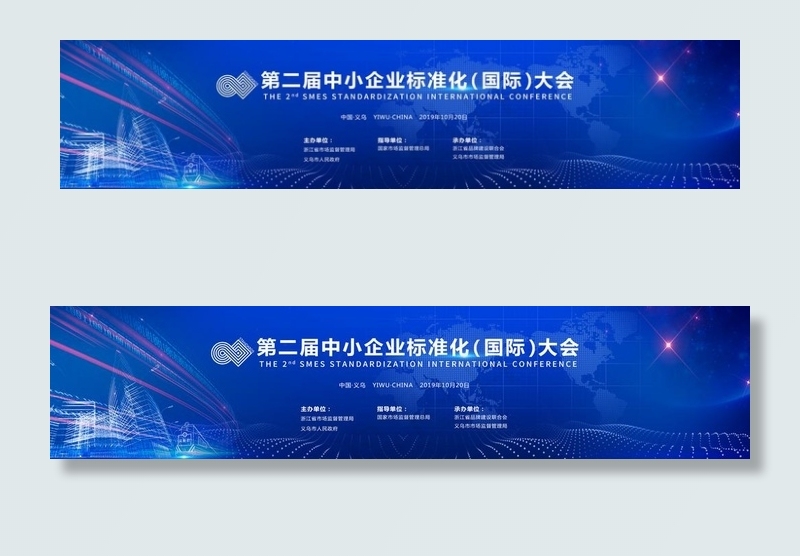 大会kv图片(12960X3240(DPI:183))psd模版下载