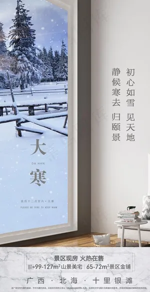 地产节气图片 地产节气图片
