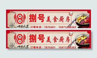 餐馆门头图片