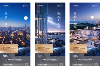 地产系列高图片