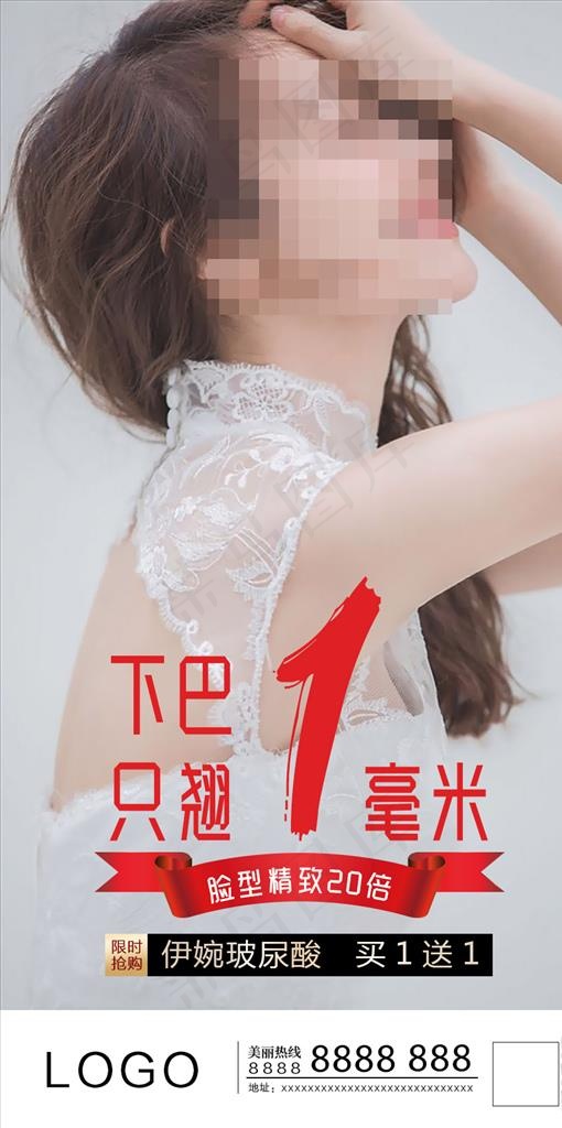 填充 下巴图片psd模版下载