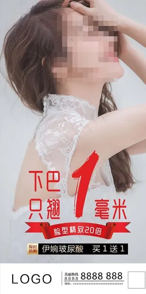 填充 下巴图片
