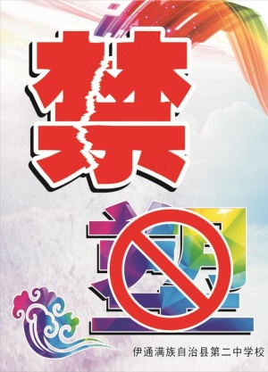 禁塑图片