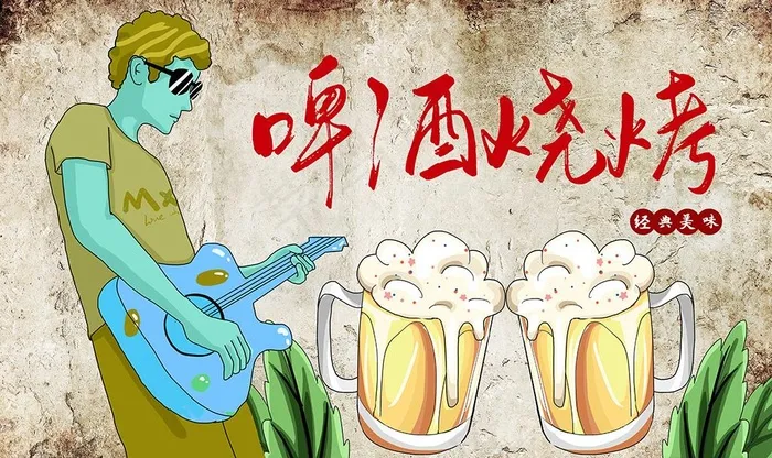 吉他手啤酒烧烤图片psd模版下载