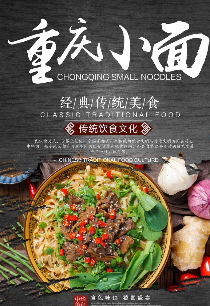 重庆小面图片