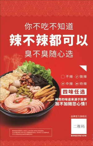 螺蛳粉粉6图片