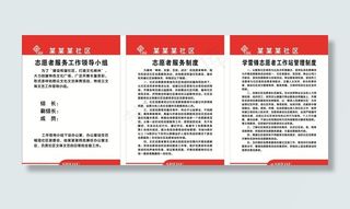 志愿者服务图片