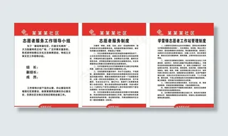 志愿者服务图片