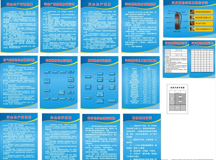 汽车修理厂制度牌图片cdr矢量模版下载