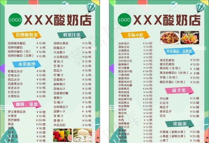 甜品菜单图片cdr矢量模版下载