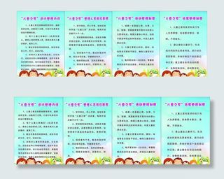 妇联儿童之家制度职责图片