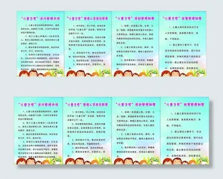 妇联儿童之家制度职责图片