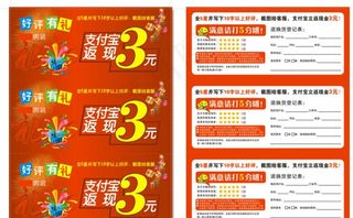 支付宝好评有礼图片