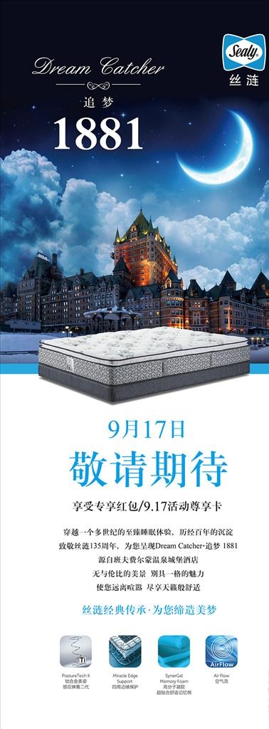 DC1881-易拉宝图片ai矢量模版下载