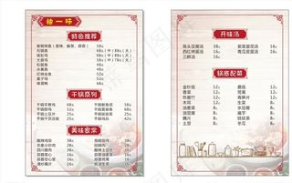 复古背景菜单图片