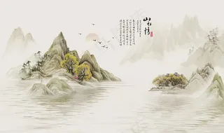 山水情山水画图片