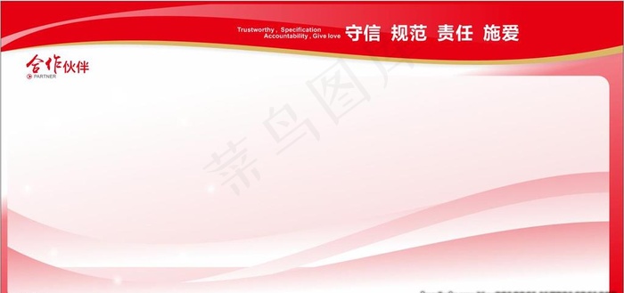 红色展板图片cdr矢量模版下载