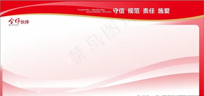 红色展板图片cdr矢量模版下载