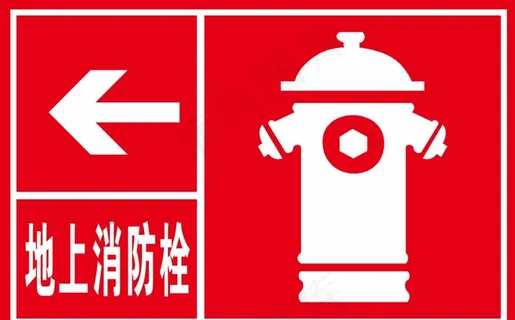地上消防栓图片 地上消防栓图片