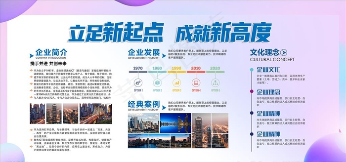 企业简介图片psd模版下载