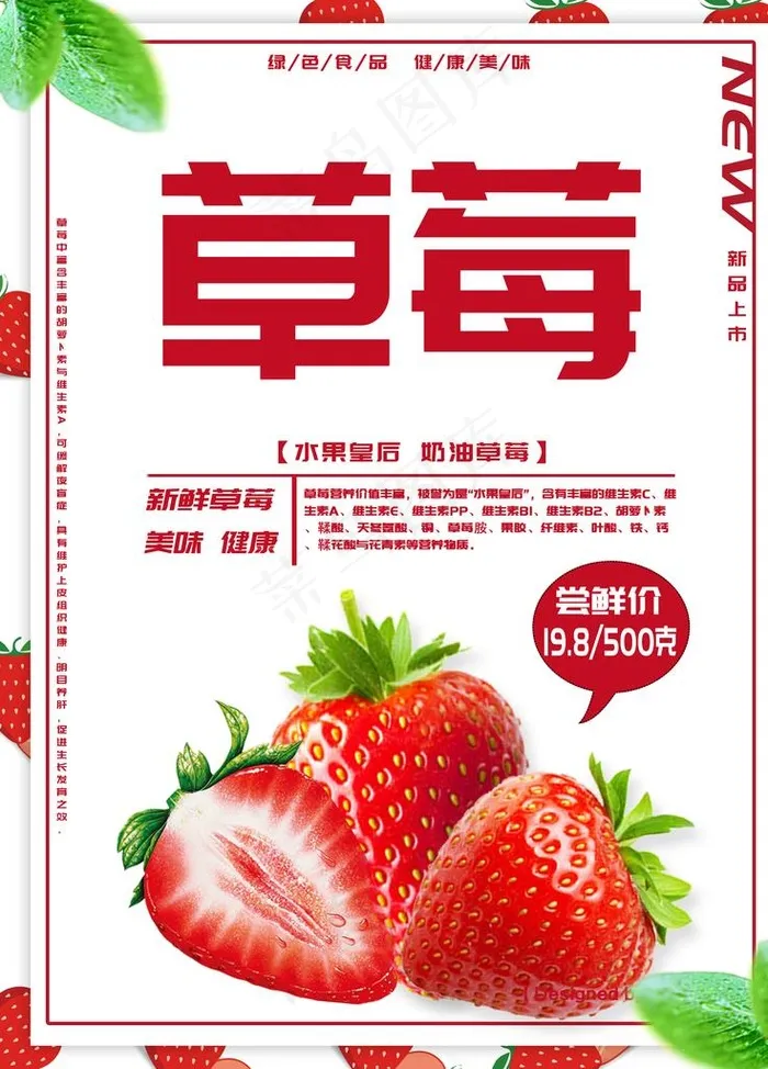 水果详情页 水果海报素材 水果图片(3543X4724(DPI:150))psd模版下载