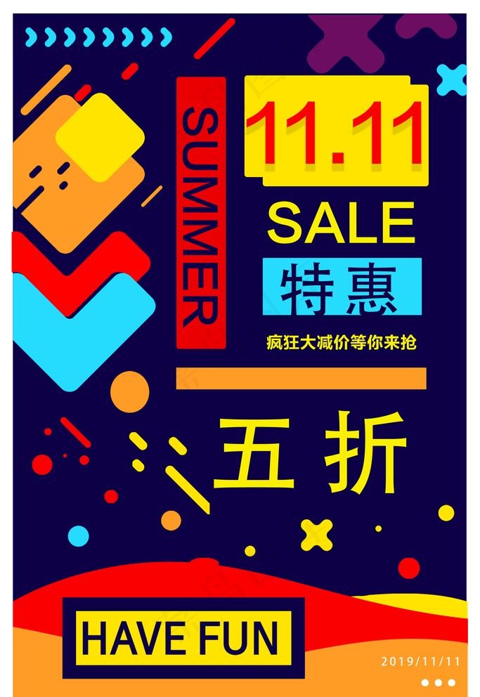 双十一双十二店庆活动 海报图片