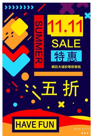 双十一双十二店庆活动 海报图片